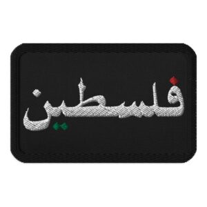 Palestine Embroidered Patch